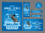 低碳出行公益活动海报
