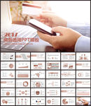 商务工作总结计划汇报 ppt