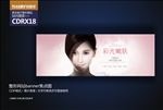 彩光嫩肤美白网页头图