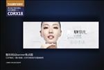 无针水光巨补水网页头图