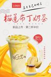 榴莲布丁奶茶