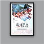 漂流