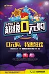 0元购