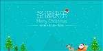 圣诞节banner