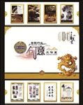 中华传统美食文化