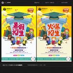 招生
