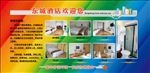 东城酒店展板设计