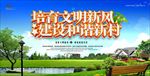 绿色乡村政府宣传类广告户外海报