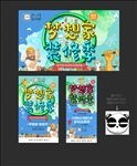装修