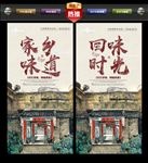回味时光