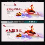 建党节