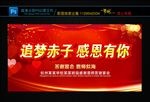 谢师宴