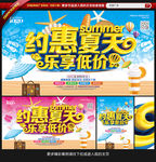 夏天海报
