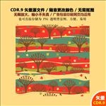 手绘红色树林森林风景
