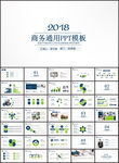 2017商务工作总结汇报
