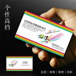 广告公司名片
