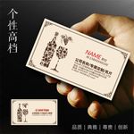 红酒名片