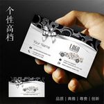 汽车出租名片