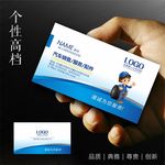 汽车维修名片