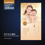 金色高端月子中心会所展板海报