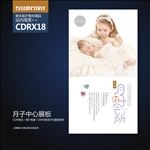 月子中心宣传展板