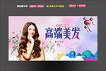 高端美发 发型设计