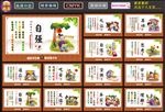 文明礼仪