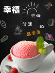 冰淇淋挂画
