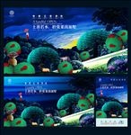 房地产 创意