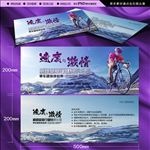 单车俱乐部野外骑行体验券