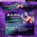夜跑健身体验券
