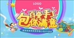 百变手工