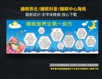 睡眠养生