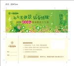 房地产抽奖券