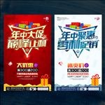 年中庆