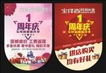 吊旗