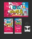 蝴蝶展