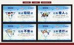 文明海报 公益海报