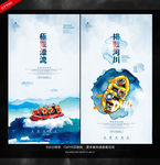 漂流