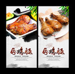 卤鸭腿