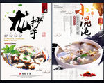 龙抄手