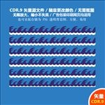 蓝色海浪花纹背景矢量图
