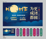 创意中秋节活动物料集合