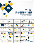 大气商务工作总结汇报PPT