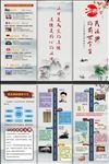 普法宣传资料