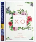 清新花卉展板