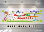 珍爱生命守护健康