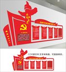 党建文化墙