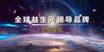 启动仪式7米宽背景图