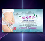 减肥美容